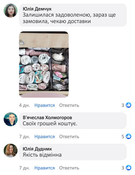 Органайзер для зберігання речей та білизни 