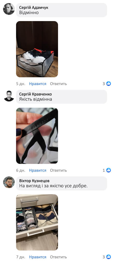 Органайзер для зберігання речей та білизни 
